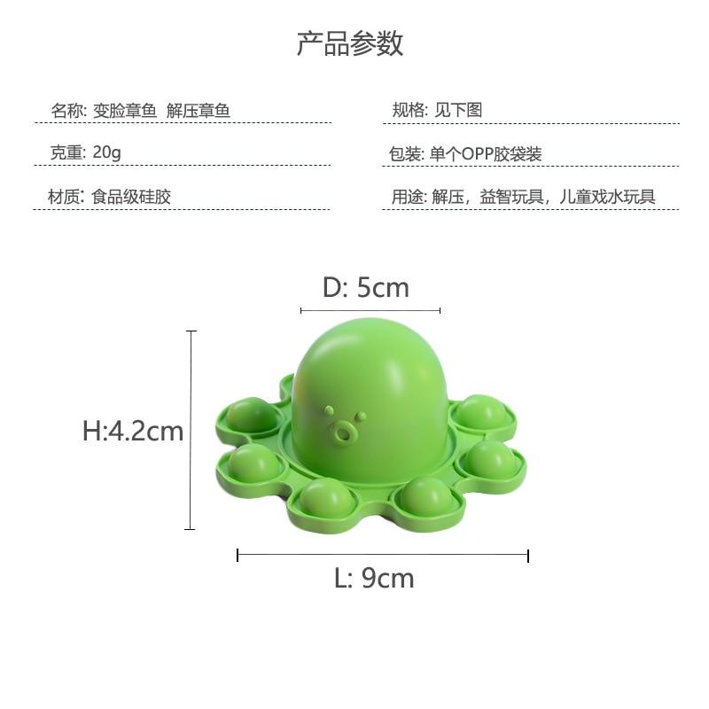 Octopus Pops It Fidget Toys