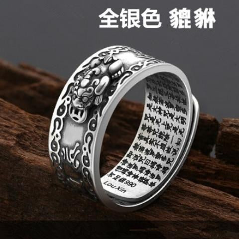 Feng Shui Pixiu Mantra Ring